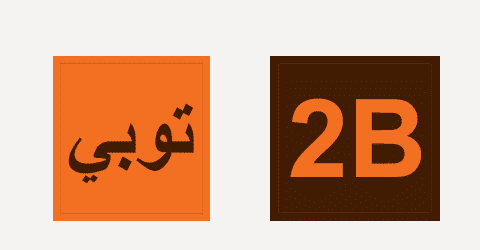 كود خصم 2b 2025 كوبون 60%|لكافة إلكترونيات متجر توبي|(الأفضل)